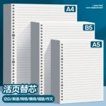 活页本替芯 60张加厚横线网格英语错题作文A5笔记本B5内页纸批发