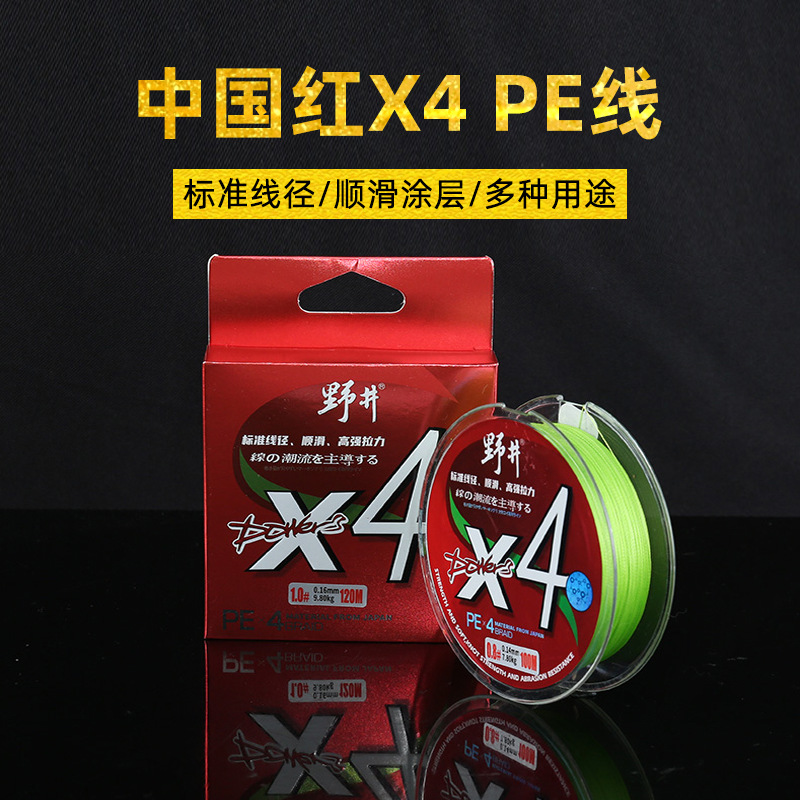 Bien salvaje chino rojo X4 PE línea cuatro series de alta densidad Luya línea de pesca 100 M 120 m 150m línea de pesca de mar