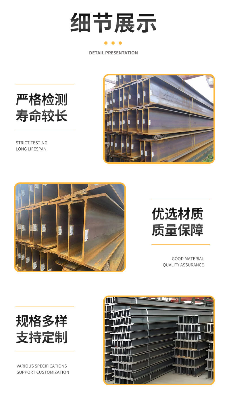 H型钢-详情页_06.jpg