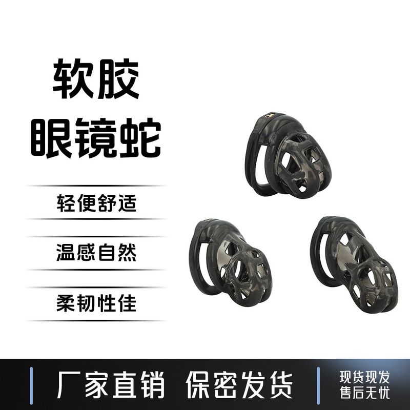 Classic Soft Rubber Cobra Hidden Cb Chastity Lock Amazon Foreign Trade Sm Training Sex Toy Classic Soft Rubber Cobra Hidden Cb Chastity Lock Amazon Foreign Trade Sm Training Sex Toy