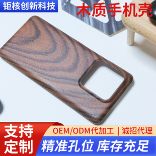 Suitable for Xiaomi 13 pro mobile phone case 13pro new protective case thin aramid fiber wooden mobile phone case