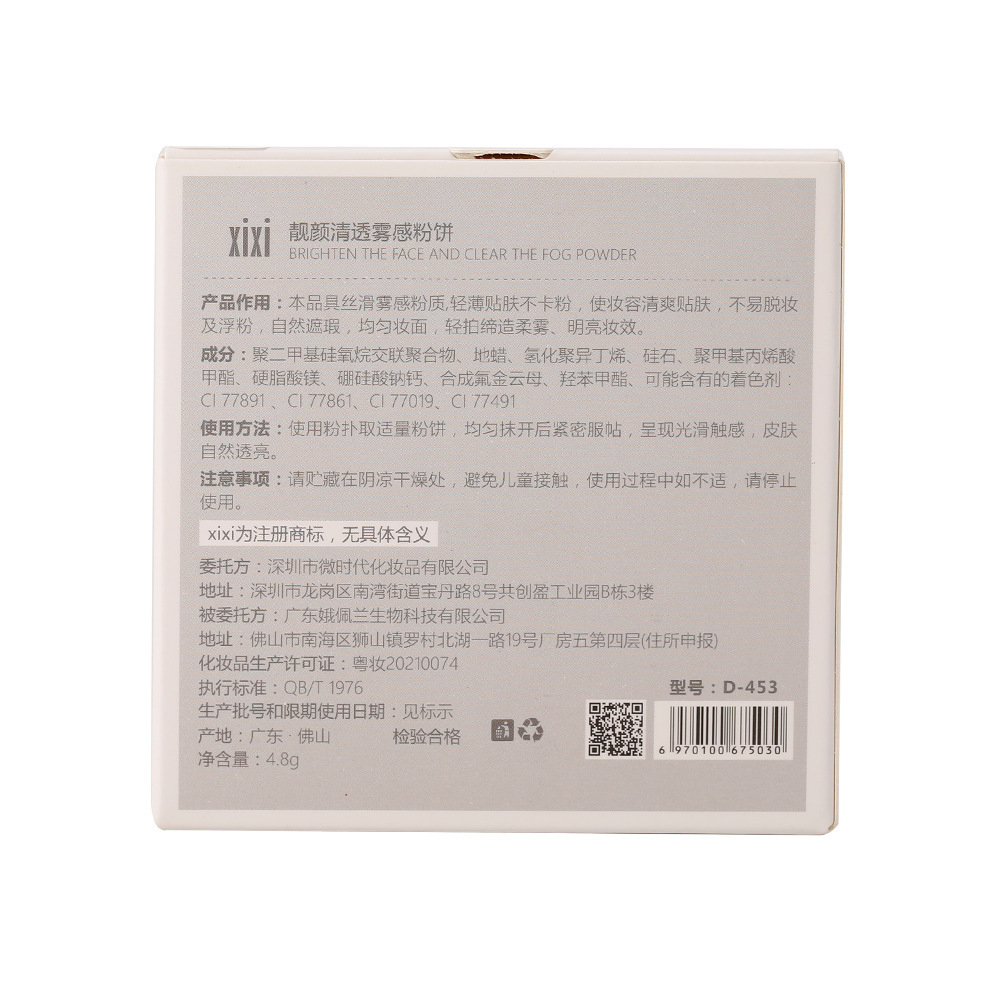 xixi Clear and misty Prime Powder Compact, setting makeup, concealer, long-lasting oil control, skin smoothing, matte finish, brightening, student contouring Powder Compact undefined