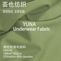 锦纶防滑布 185g锦氨高弹双面 内衣侧翼运动护膝针织面料