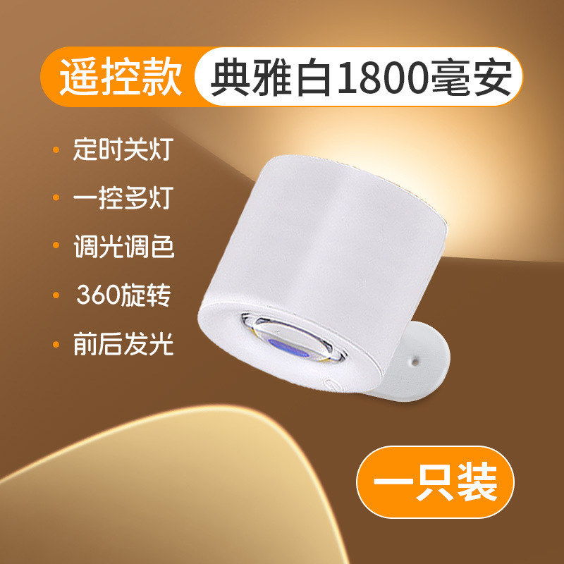 充电壁灯无线磁吸射灯免打孔安装卧室床头阅读灯走廊过道氛围画灯|undefined