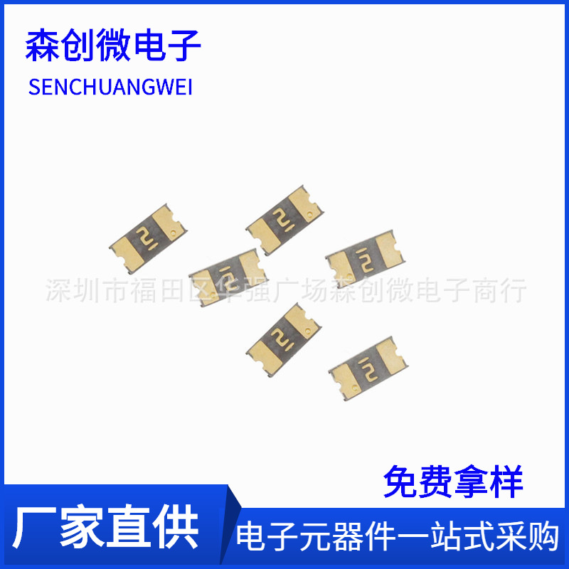 自恢复保险丝 0.2A/24V 200MA 1206贴片保险丝 MF-NSMF020 丝印:2