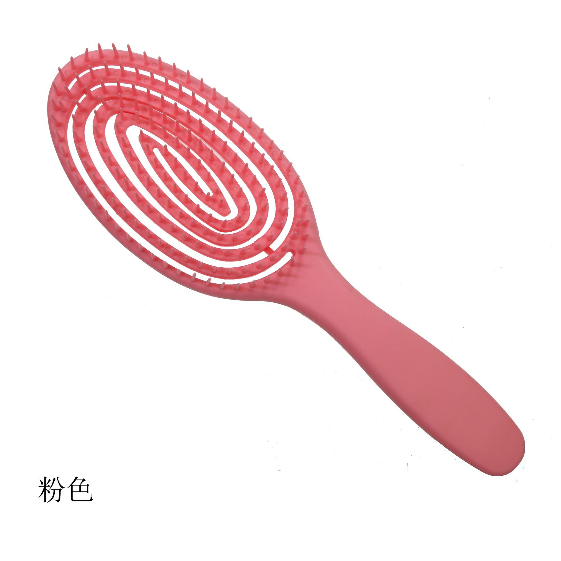 粉色