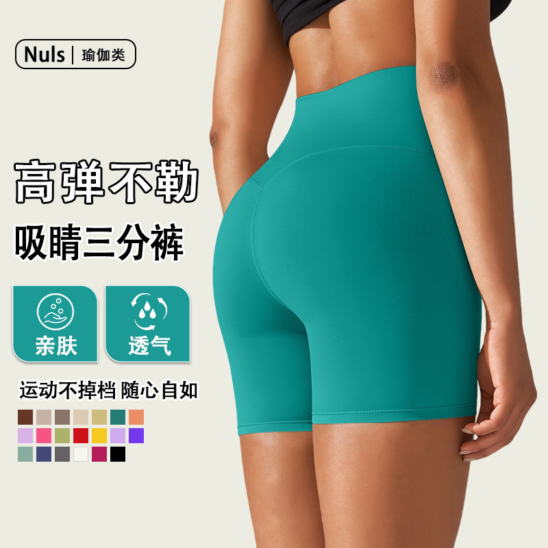 New Yoga Shorts Three-point Pants High Waist Hip Pants Women's Cross-border Fitness Training Yoga Clothes Riding Pants Tight Pants