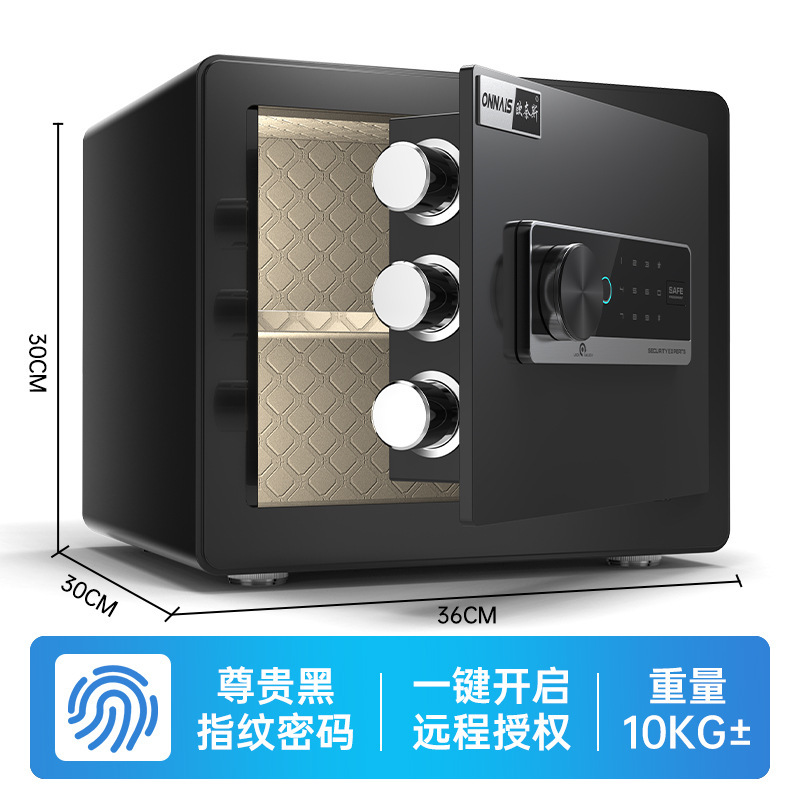 欧奈斯保险箱家用小型密码办公防盗保险柜指纹迷你全钢wifi保险柜|undefined