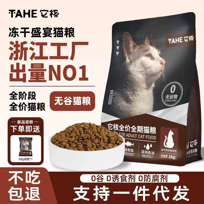 猫粮全价厂家批发宠物猫食成猫幼猫通用型鲜肉无谷猫主粮10kg包邮