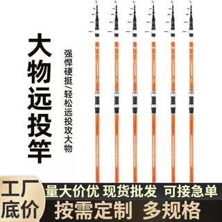 碳素鱼竿定制多规格远投钓鱼海竿直柄枪柄路亚超硬调碳素钓鱼竿