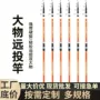 定制枪柄直柄超硬海竿
