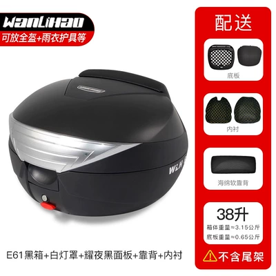 Motorcycle trunk — [38 Liters] Wanlihao E61 - e61-black-box-white-lampshade-night-black-panel-backrest-lined