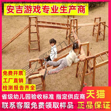 【幼儿园】碳化攀爬架安吉游戏户外组合木梯平衡板16件架箱子