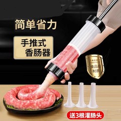 灌腸機家用手動小型裝香腸機器自製香腸器灌裝香腸機器臘腸神器