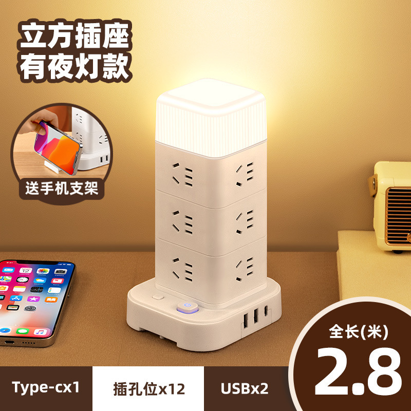 タワー型縦型コンセント穴多機能多機能コンセントusb付き夜灯オフィスデスクトップ寮家庭用コンセント|undefined