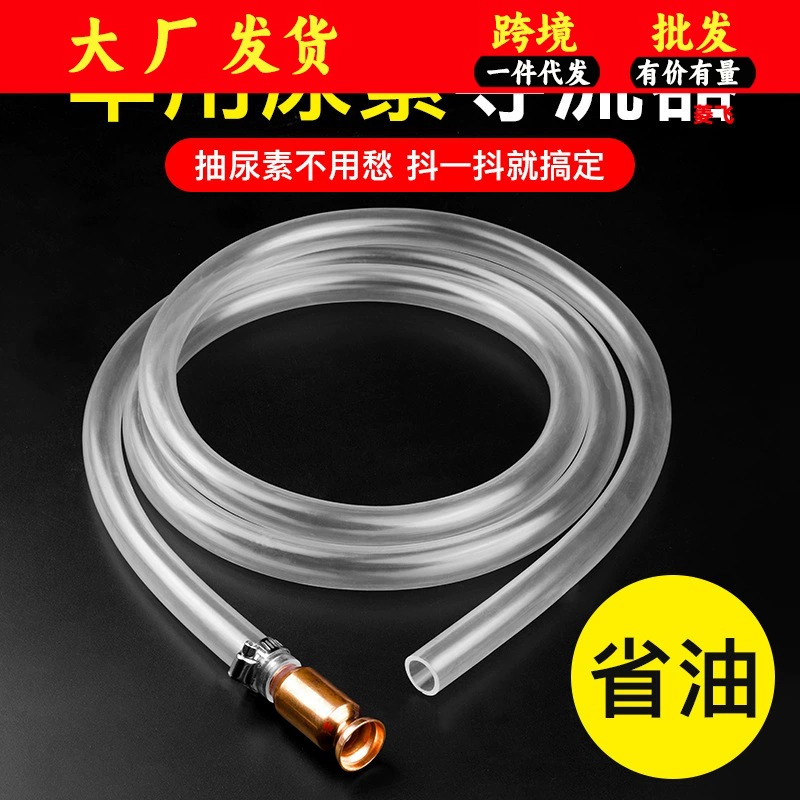 Встряхните автомобиль для перекачки масла и перекачки карбамида