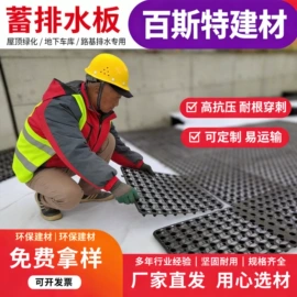 排水板;土工膜;土工布