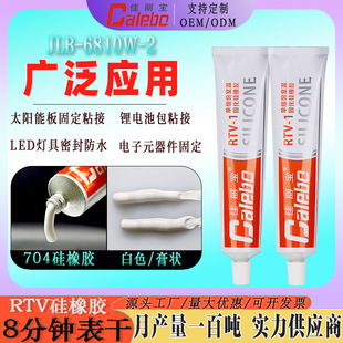 704�����z��ɫ�νM�����Ԫ���̶�ճ�ӷ�ˮ�͸ߜ��ܷ��zRTV-1���z