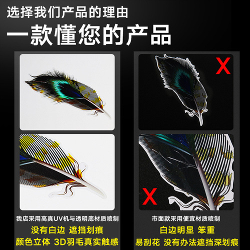 Cover scratches decorative car stickers feather leaves personalized creative bumper modified car stickers 3D three-dimensional car stickers