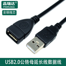 USB 2.0����ĸ���L�� USB2.0���Dĸ���L�����^ USB AM-AF���L��