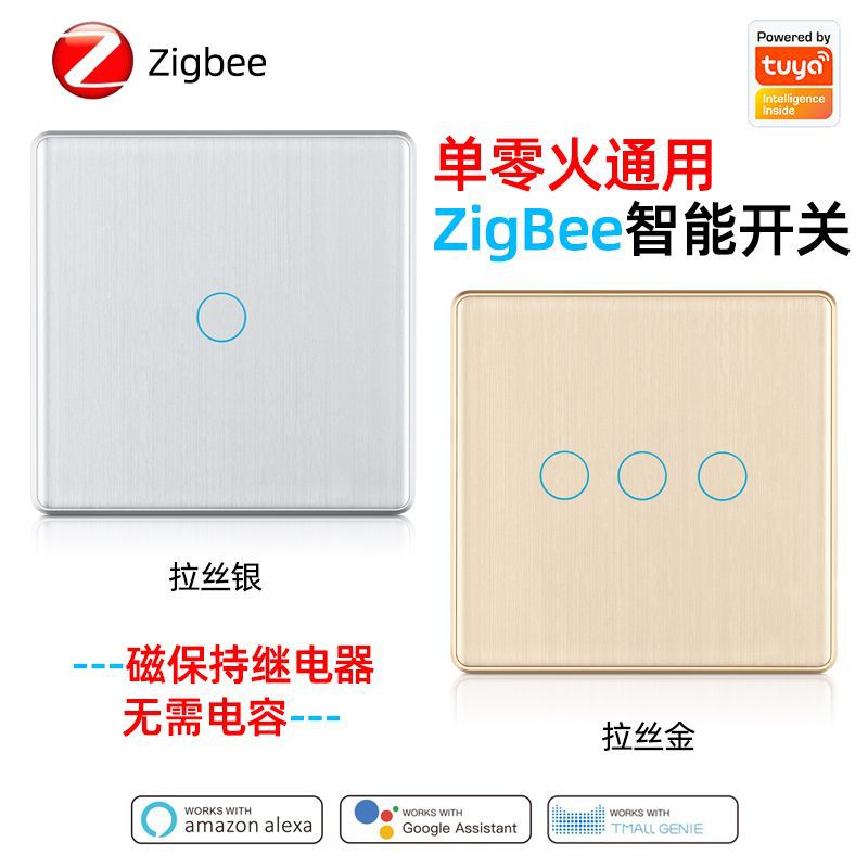 Type 86 European gauge Magnetic latching relay zigbee does not need capacitive touch intelligent switch