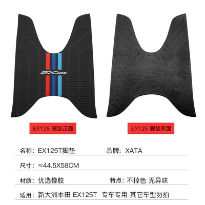 Motorcycle pedals – EX125 SDH125T-36 non-slip foot