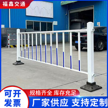 市政护栏人车分流中央道路隔离防撞安全护栏马路人行道交通隔离栏
