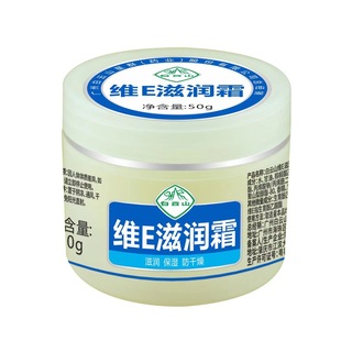 Baiyunshan Vitamin E Moisturizing Cream 50g Winter Moisturizing Moisturizing Cream Anti-drying Moisturizing Cream