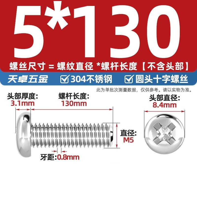 304ステンレス十字盤頭ねじ延長丸頭ねじボルトm 1m m 2m 3m 4m 5m 6m 8m 10mm|undefined