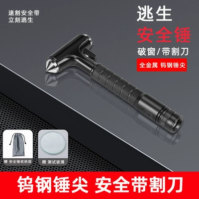 Qəza çəkici hammer stainless steel car - black-send-storage-bag-test-glass-1775cm