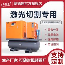 激光切割螺杆式空压机7.5/11/15/22kw工业级气泵空气压缩机空压机