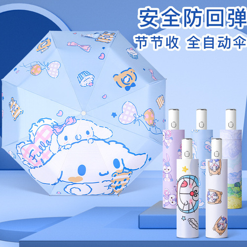 Jade dog sun protection UV protection rain or shine umbrella for women fully automatic folding umbrella student parasol male cartoon