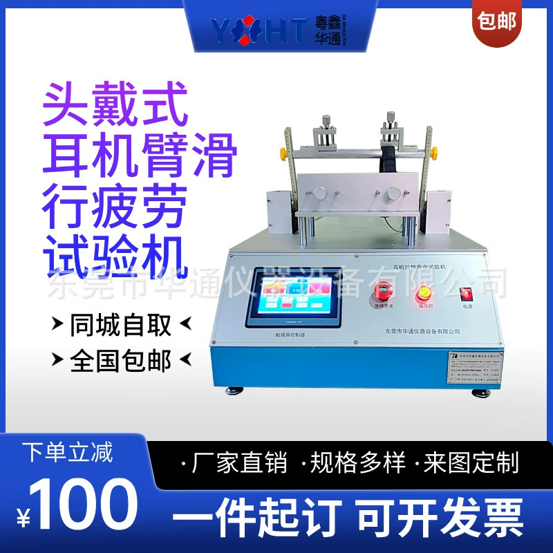 Наушники для испытаний на скольжение машины для наушников