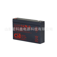 CSB蓄電池GP672 6V7.2AH 門禁童車音響儲能電池