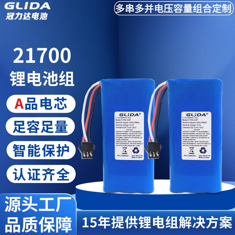 21700锂电池组12V灯具照明平衡车对讲机动力锂离子锂电池组批发