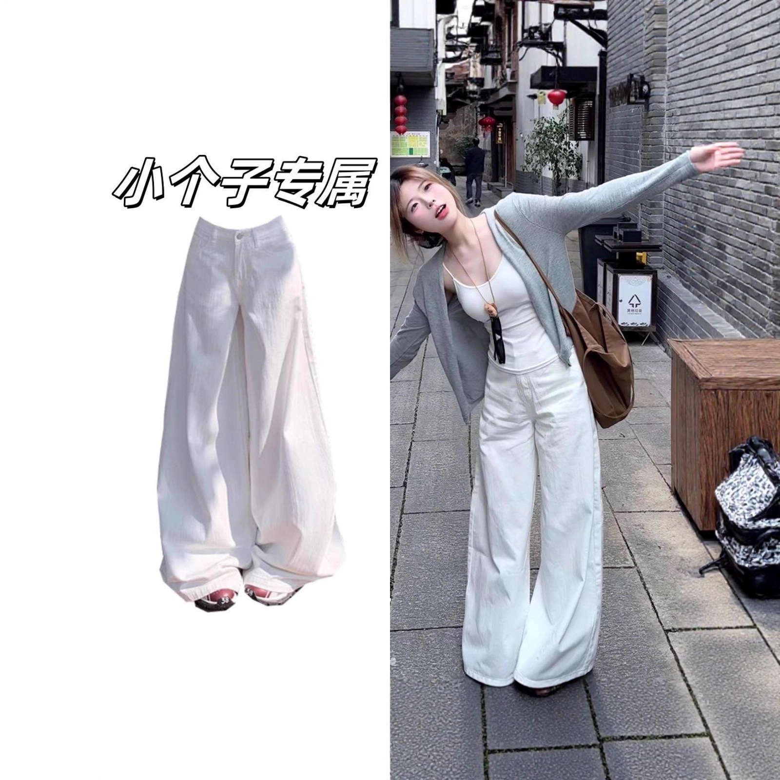 White Wide-Leg Jeans for Women 2025 Spring/Summer New Fashion Slimming High-Waisted Petite Height-Enhancing Floor-Length Pants