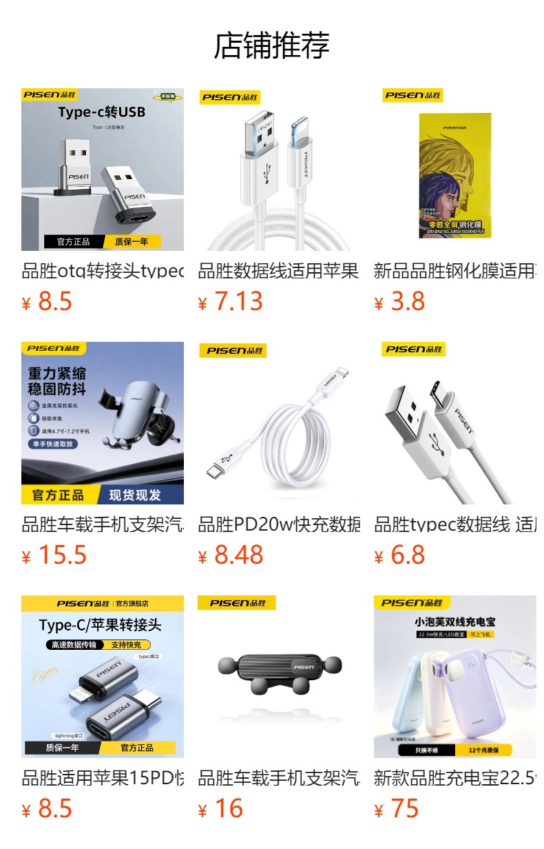 Pinsheng car charger 65W Dual Port super fast charging usb one for two car cigarette lighter conversion plug car charger