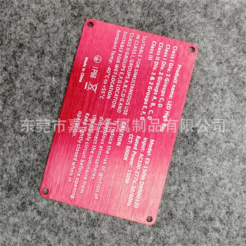 厂家生产丝印铝标牌 不锈钢亮面商标牌 耳机金属铭牌