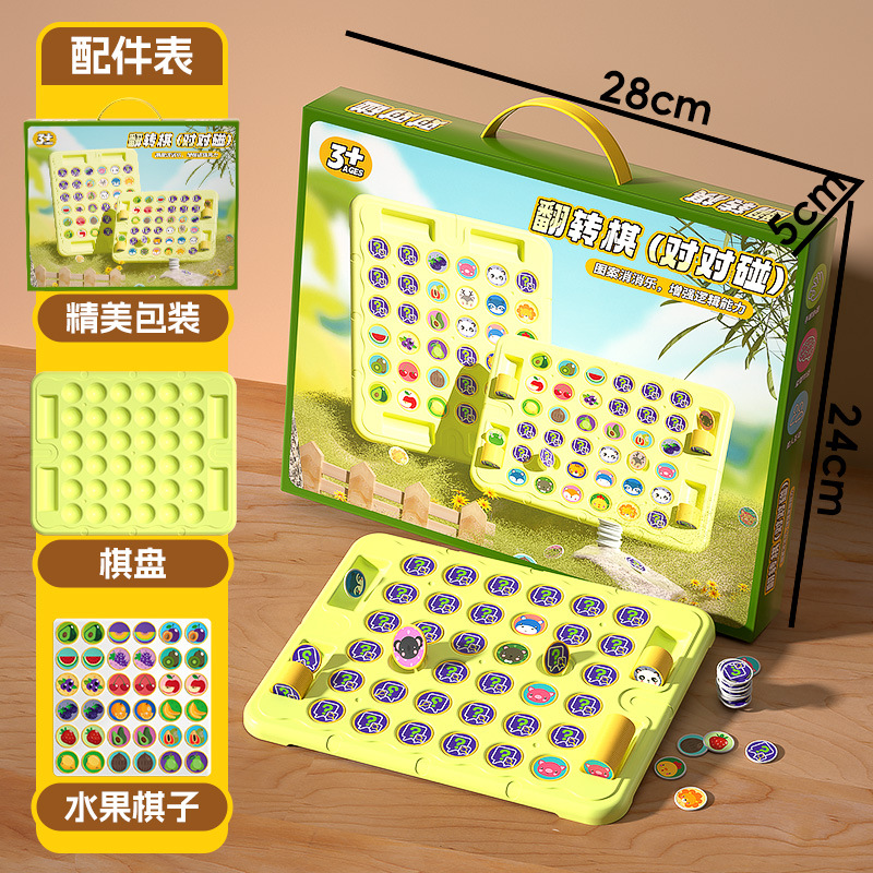 초대형 사이즈] 재미있는 과일 플립 체스 컬러 박스