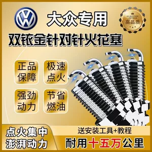 Volkswagen Santana Sagitar Magotan Bora Lavida Golf Polo İridum Şamları