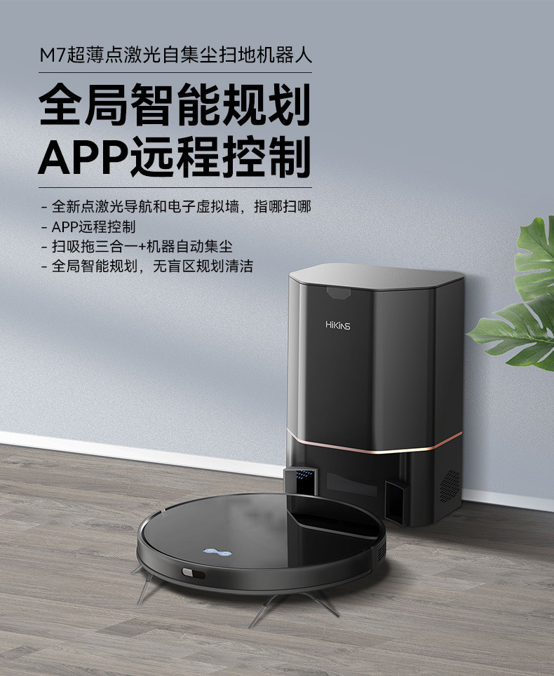 家用扫地机激光导航WIFI全自动扫拖惯导智能机器人厂家直销跨境-阿里巴巴
