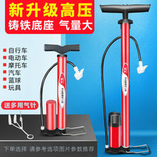 高壓打氣筒自行車電動車摩托車汽車籃球充氣筒家用迷你充氣泵