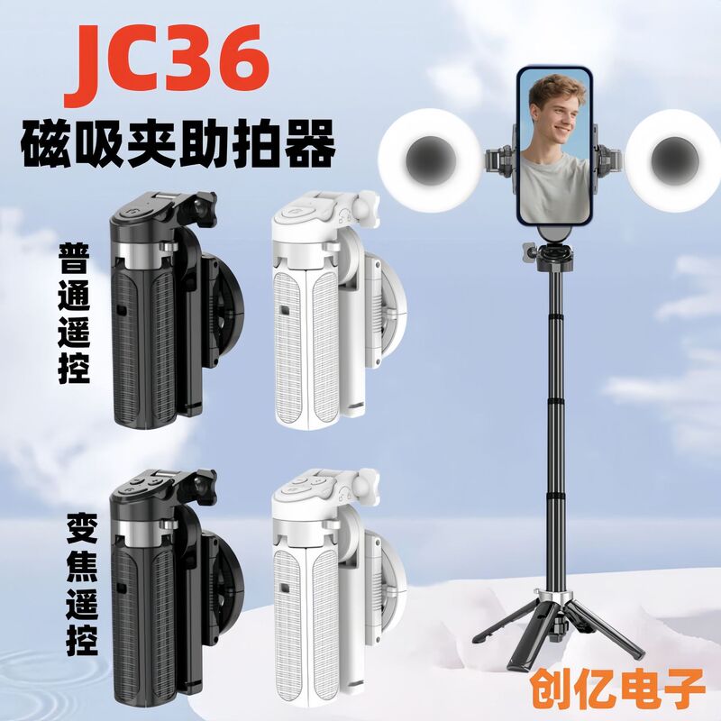 Cross-Border Magnetic Clip-On Mini Selfie Stick with Zoom and Remote Control, Integrated Stand with 360-Degree Rotation and Anti-Shake Shooting Tool