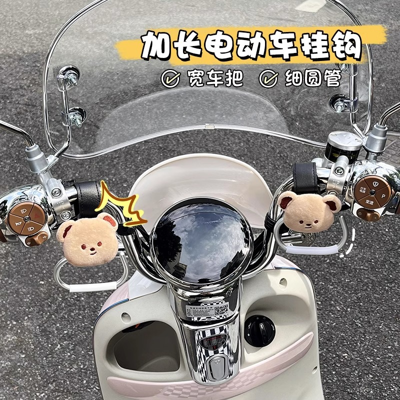 Gancho de coche eléctrico delantero dibujos animados universales creativos lindos artículos esenciales artefactos buenos objetos poderosos ganchos de carga