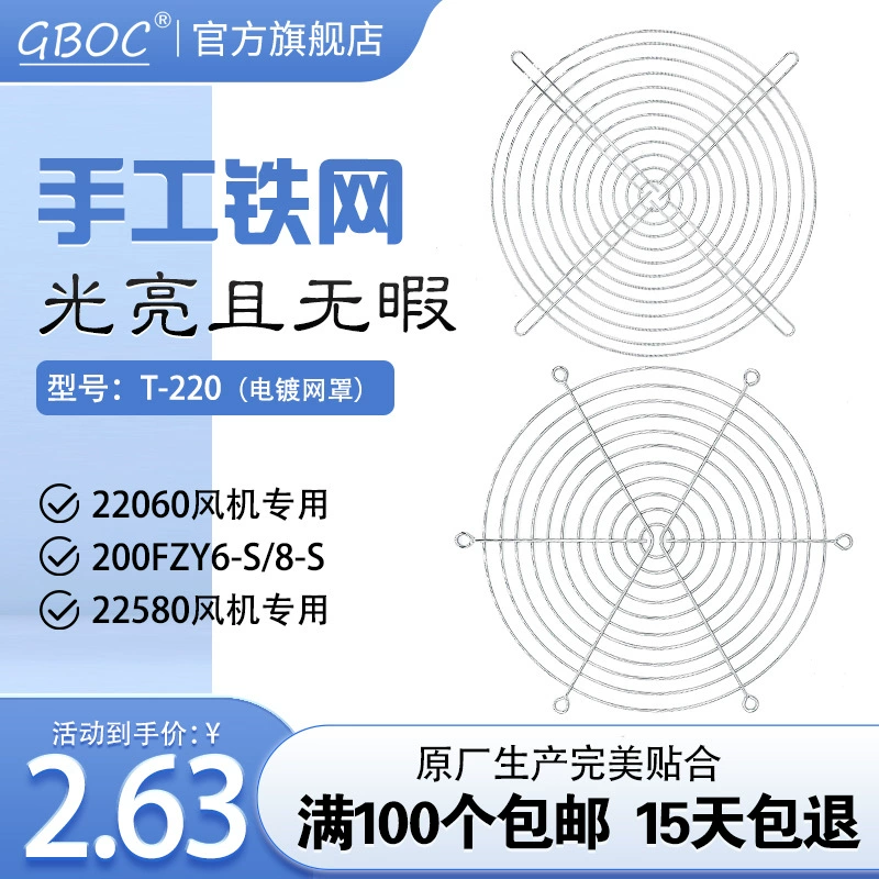 20/22cm сетка вентилятора крышка 8-дюймовая крышка вентилятора вентилятора защитная сетка 200FZY железная сетка с хромированным покрытием сетка