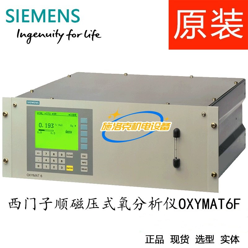Система мониторинга выхлопных газов SIEMENS Siemens VOC 7MB2337-6AR00-3CR0 обеспечивает форму декларации