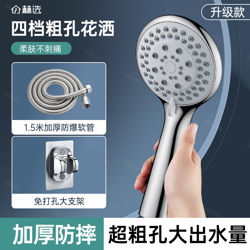 超粗穴昔ながらのシャワーヘッド、入浴用大型水出口、浴室用給湯器、ユニバーサル大穴詰まり防止シャワーヘッド|undefined