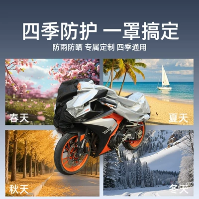 Car clothing – Cover