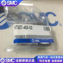 SMC늴yVT307/VT307V-5G1/4G1/5DZ1/5D1/4DZ1/4D1-01-02-F-Q 