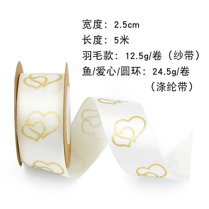 Transfronterizos seda estampada cinta de poliéster decoración de boda embalaje de regalo impresión plumas amorosa cinta de pez 5 metros